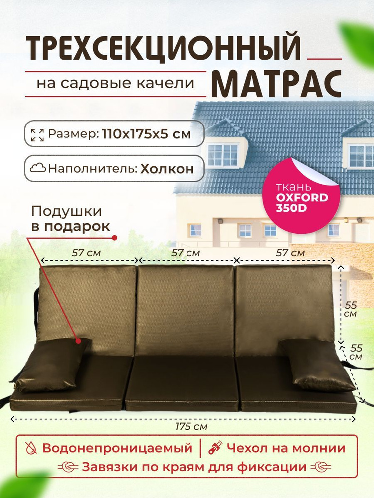 DALER home textile Матрас для качелей 175х110 см #1