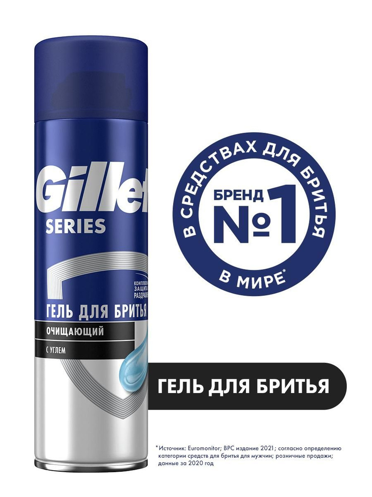 Gillette Series Очищающий Гель Для Бритья С Древесным Углем, 200 мл  #1