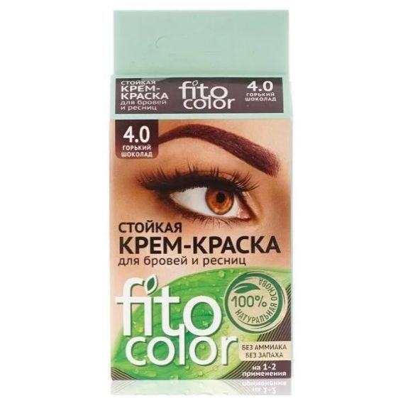 Fito Косметик Стойкая крем-краска для бровей и ресниц Fito color,горький шоколад, 4 мл  #1