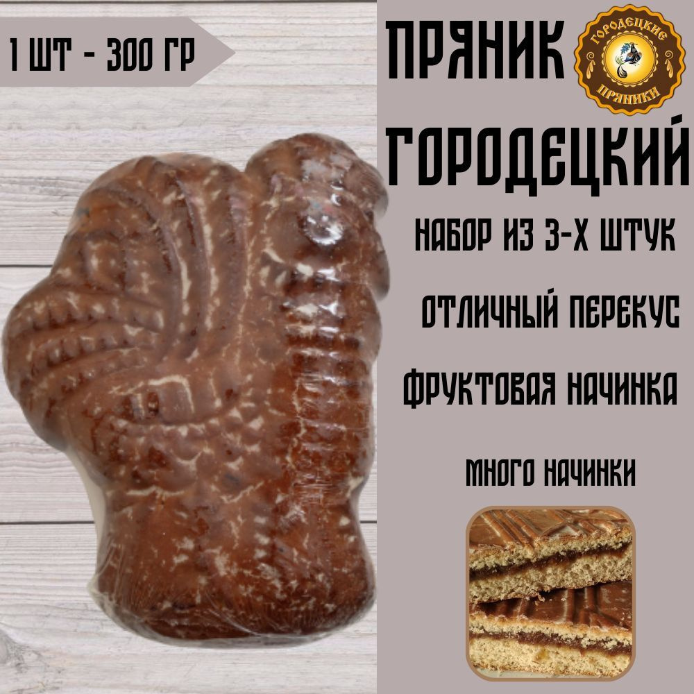 Набор Пряничных Петушков 300 гр., 3 шт. #1