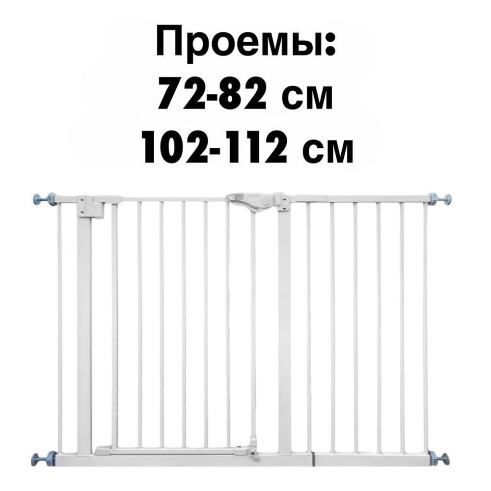 Ворота безопасности Dogland Gate 102-112 см, c ребром жесткости #1