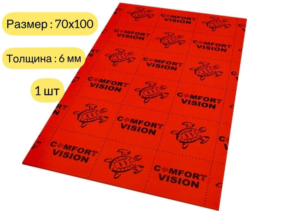 Шумоизоляция Comfortmat Vision 6 мм 70х100 см-1 лист #1