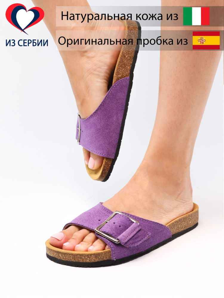 Сабо Milka shoes&more #1