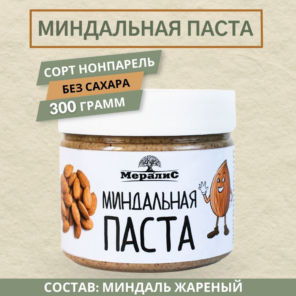 Миндальная паста, ореховая паста Мералис, 300 г #1