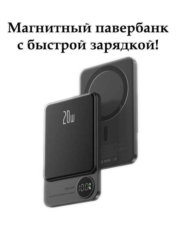 Внешний аккумулятор на 10000 mAh, 20 Вт, с поддержкой быстрой беспроводной зарядки, черный  #1