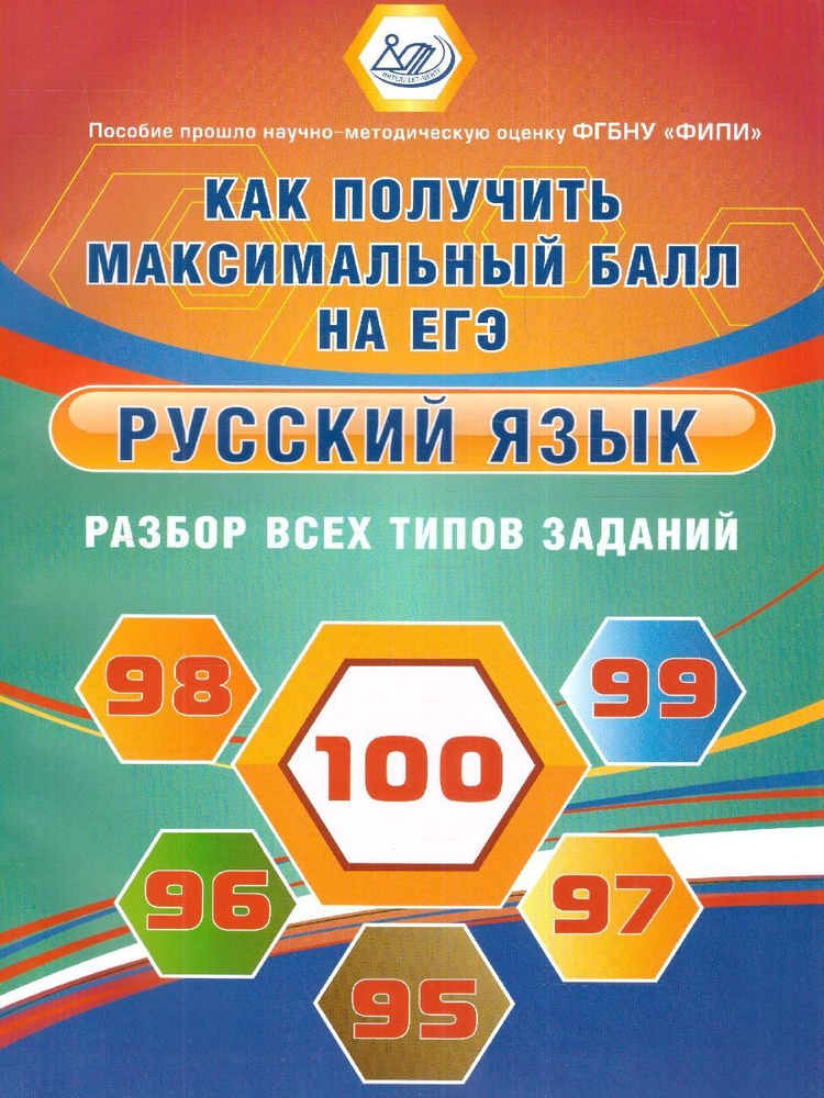 ЕГЭ Русский язык. Разбор всех типов заданий | Драбкина Светлана Владимировна  #1