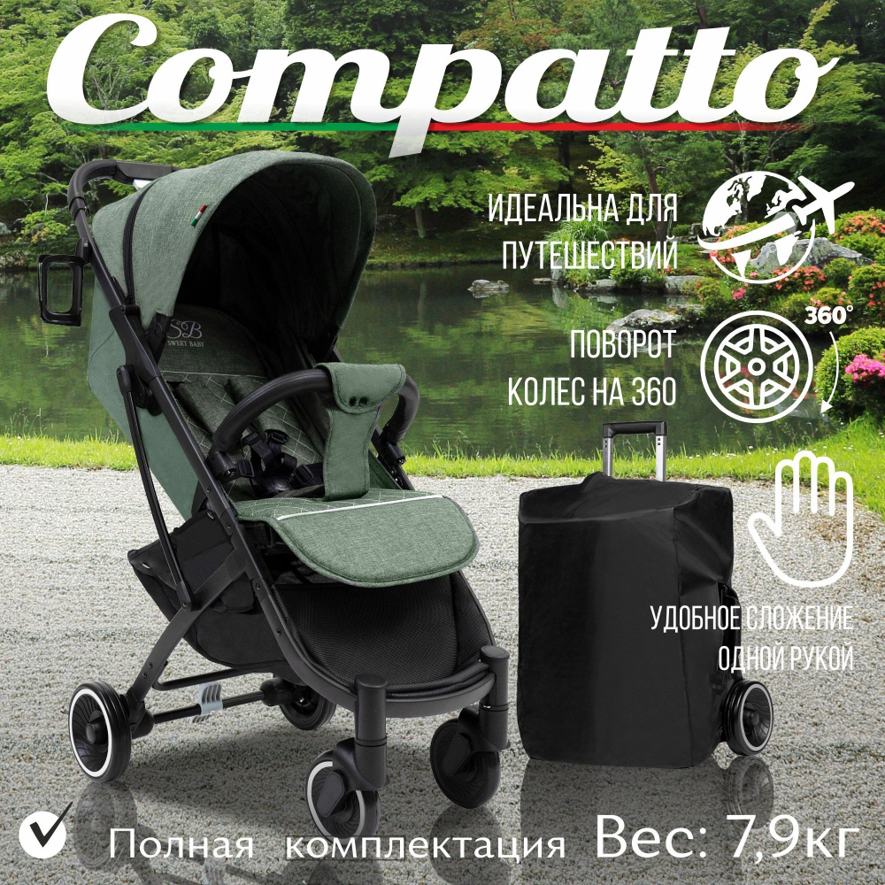 Всесезонная прогулочная коляска легкая Sweet Baby Compatto Light Green полная комплектация  #1