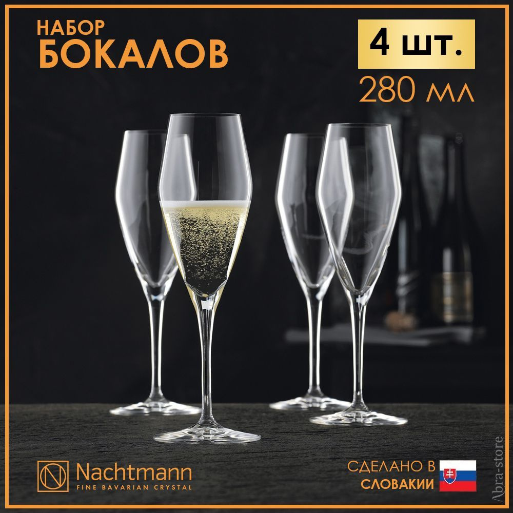 Набор из 4 хрустальных фужеров для шампанского 280 мл Nachtmann ViNova в подарочной упаковке  #1