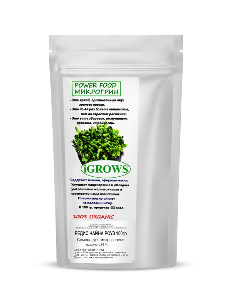 Семена для микрозелени РЕДИС ЧАЙНА-РОУЗ пакет дой -пак 100 гр iGROWS  #1