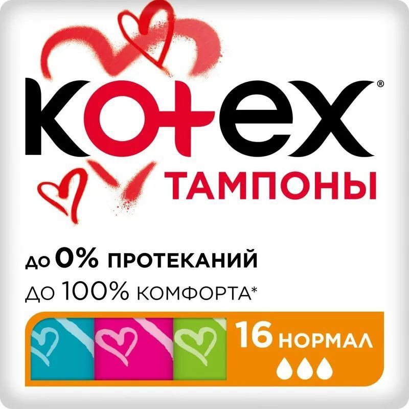 Kotex Тампоны 16 шт #1