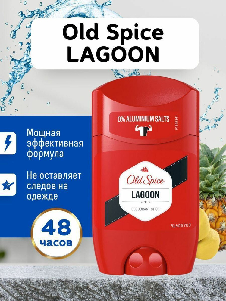 Old Spice Дезодорант #1