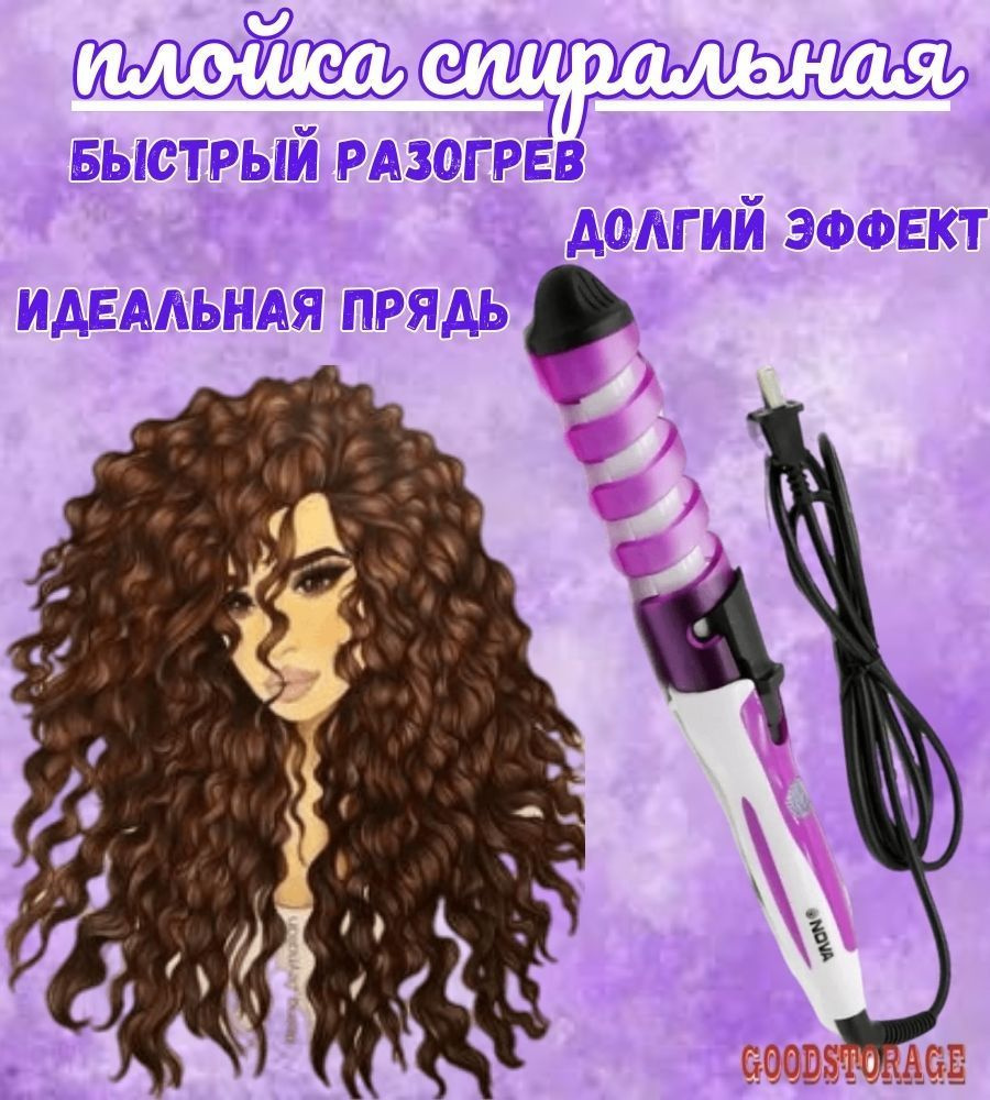 Плойка спиральная для завивки волос Nova Professional Hair Curler NHC-5322  #1