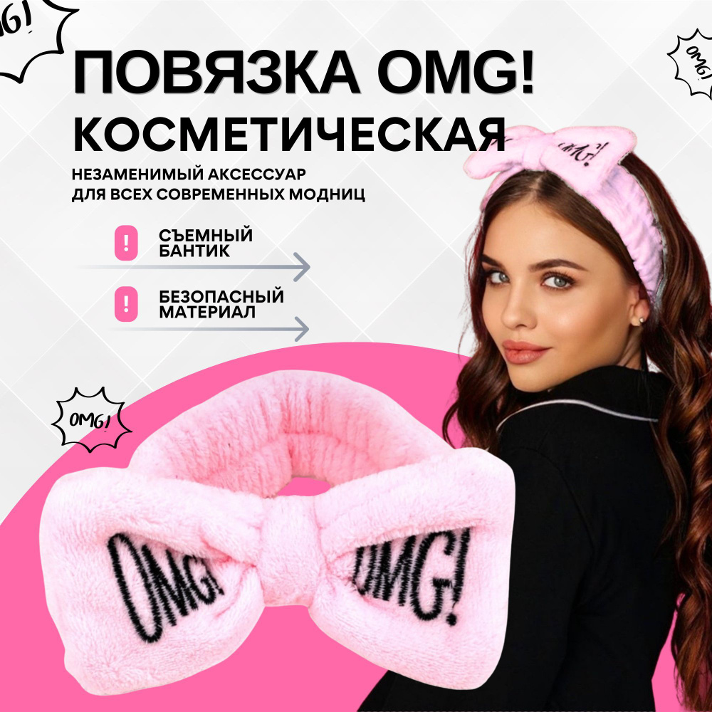 Повязка для волос ELIZEstore 1 шт. #1