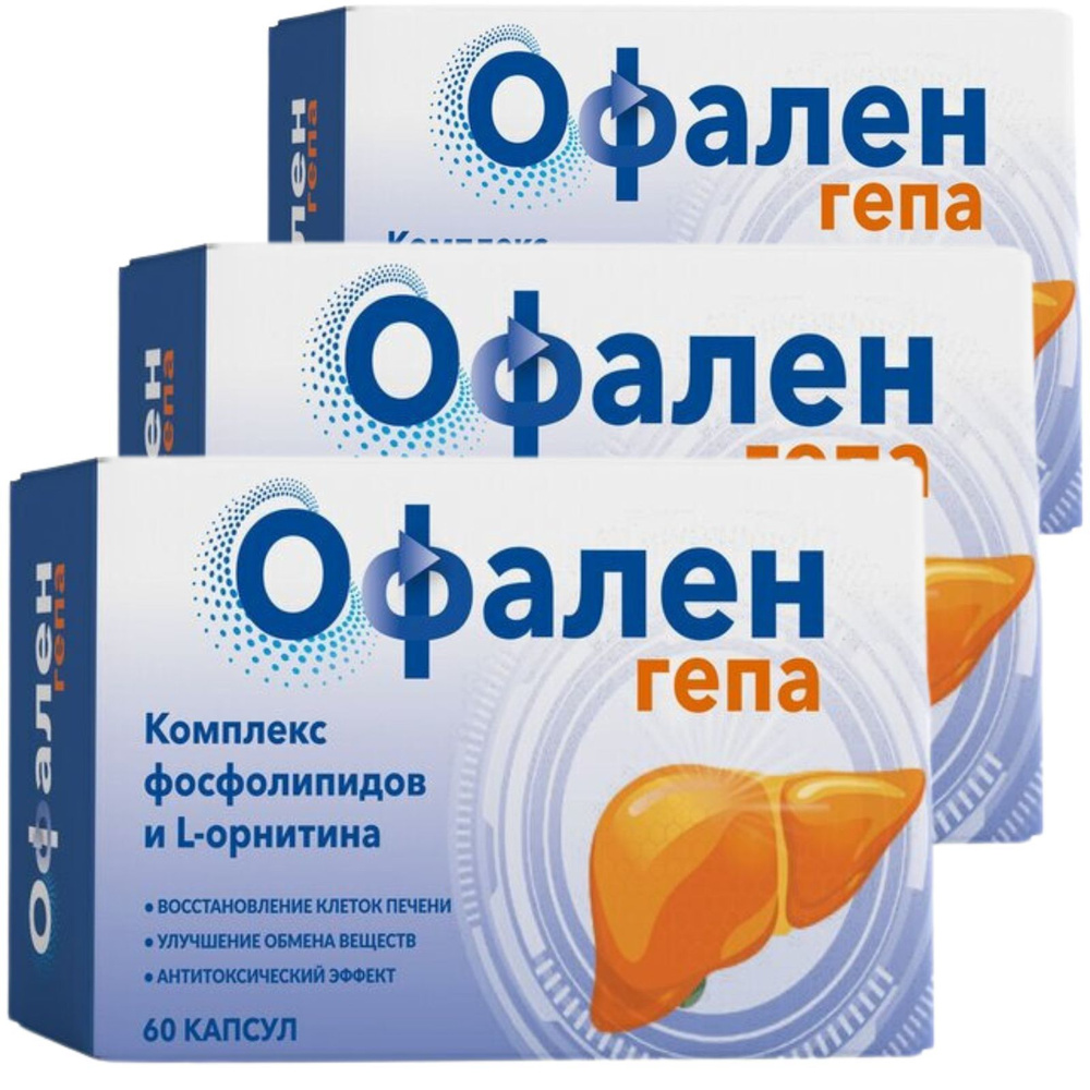 Офален Гепа Капсулы 60шт, Комплекс Фософолипидов И L-Орнитина, детоксикация, восстановление клеток печени #1