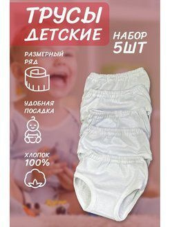 Комплект трусов BabyDreams, 5 шт #1