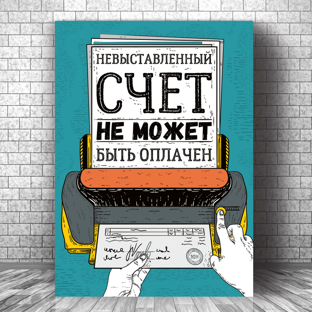 Мотивационный постер от Максима Батырева/ Плакат для повышения мотивации сотрудников офиса от автора #1