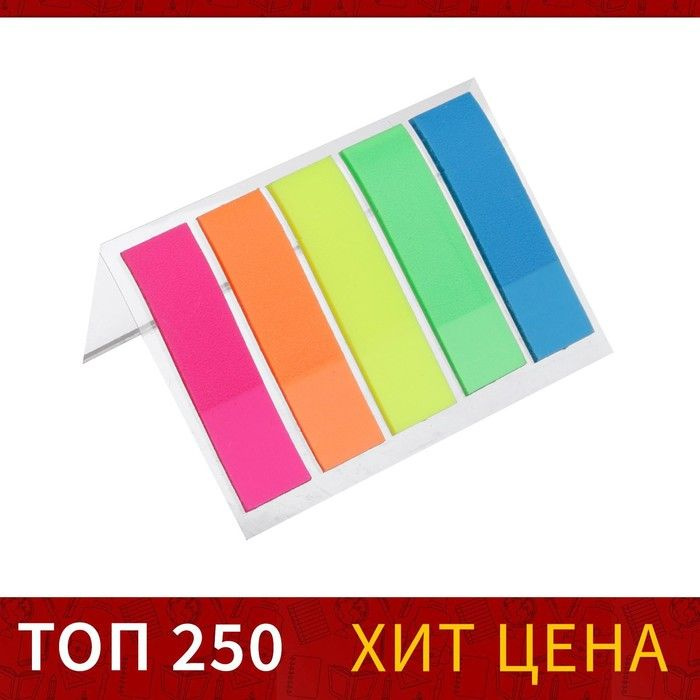Блок-закладка с липким краем 12 мм х 45 мм, пластик, 5 цветов по 20 листов, флуоресцентный  #1
