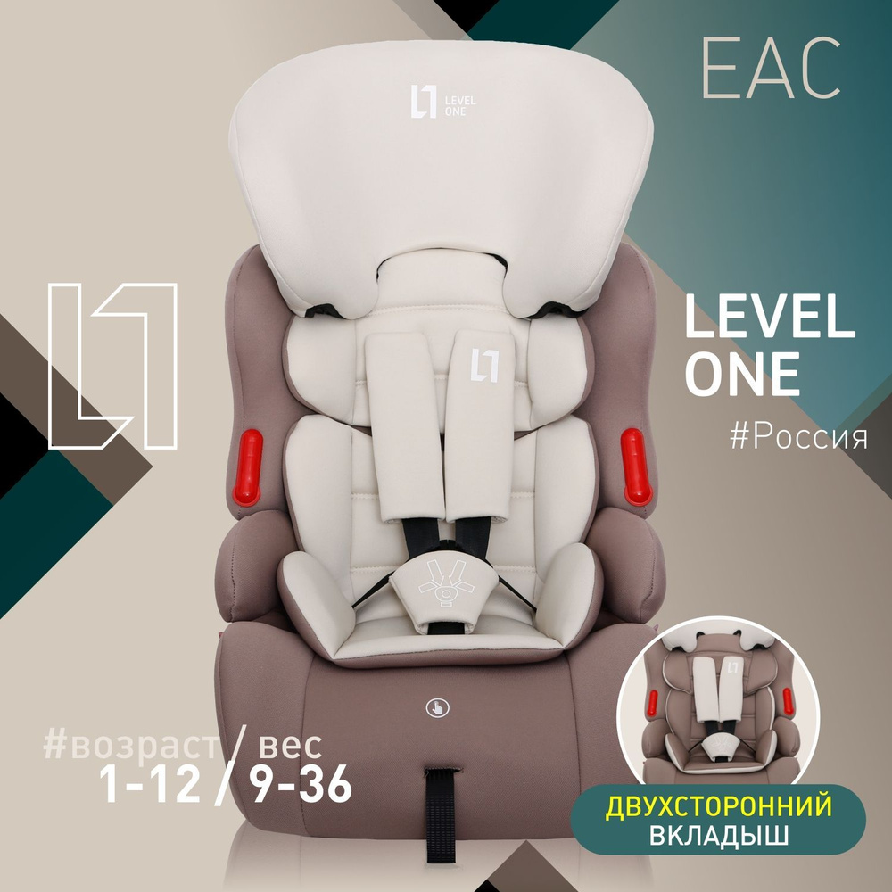 Автокресло детское Еду-Еду KS 516 Lux от 9 до 36 кг, гр.I/II/III, серия Level One, beige  #1