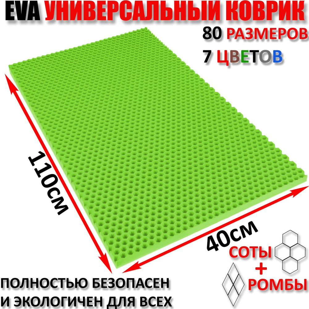 CarComPro Лоток для обуви СОТЫ, 0.4 x 1.1 м #1