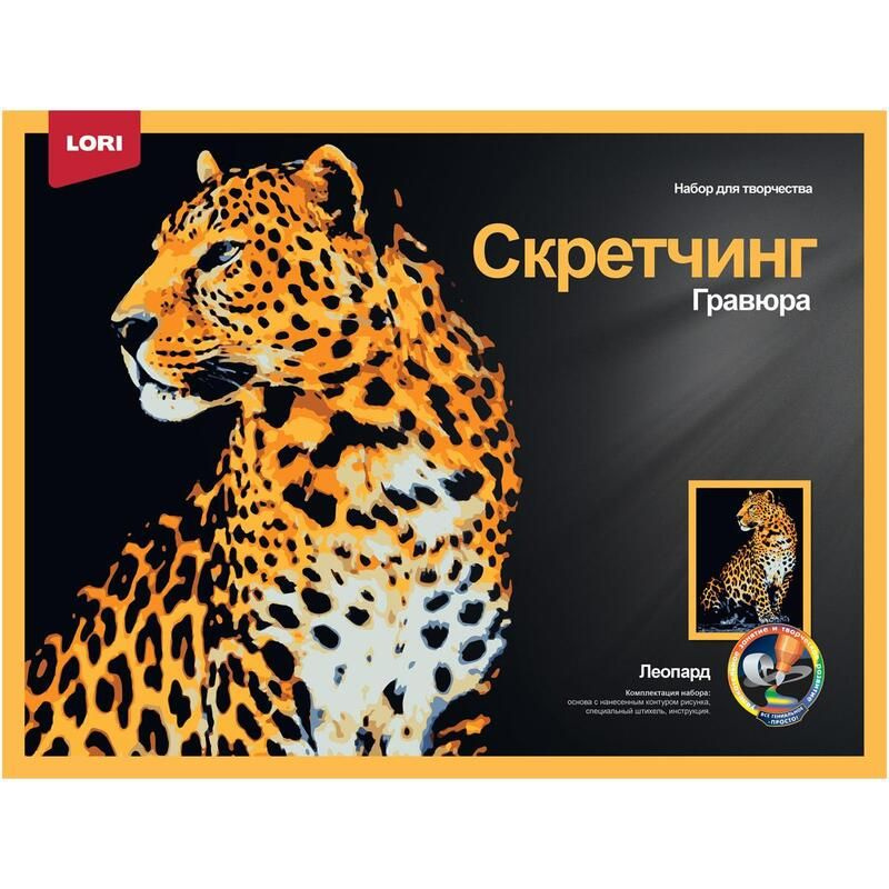 Гравюра Lori Животные Леопард с разноцветным эффектом 30х40 см  #1