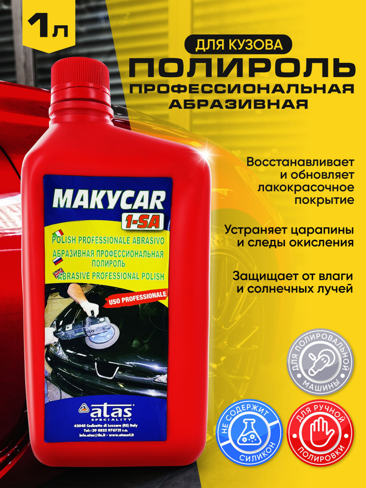 Абразивная полировальная паста для авто MAKYCAR 1-SA, 1 литр #1