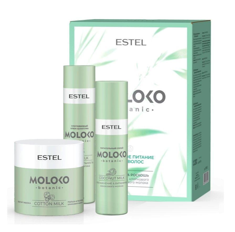 ESTEL Профессиональный набор "Полезное питание для волос" MOLOKO BOTANIC (шампунь 250мл, маска 300мл, #1