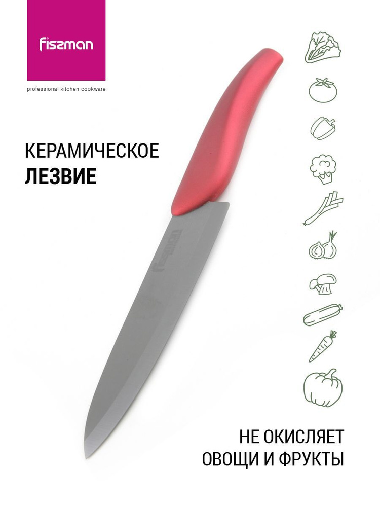 Fissman Кухонный нож поварской, длина лезвия 15 см #1