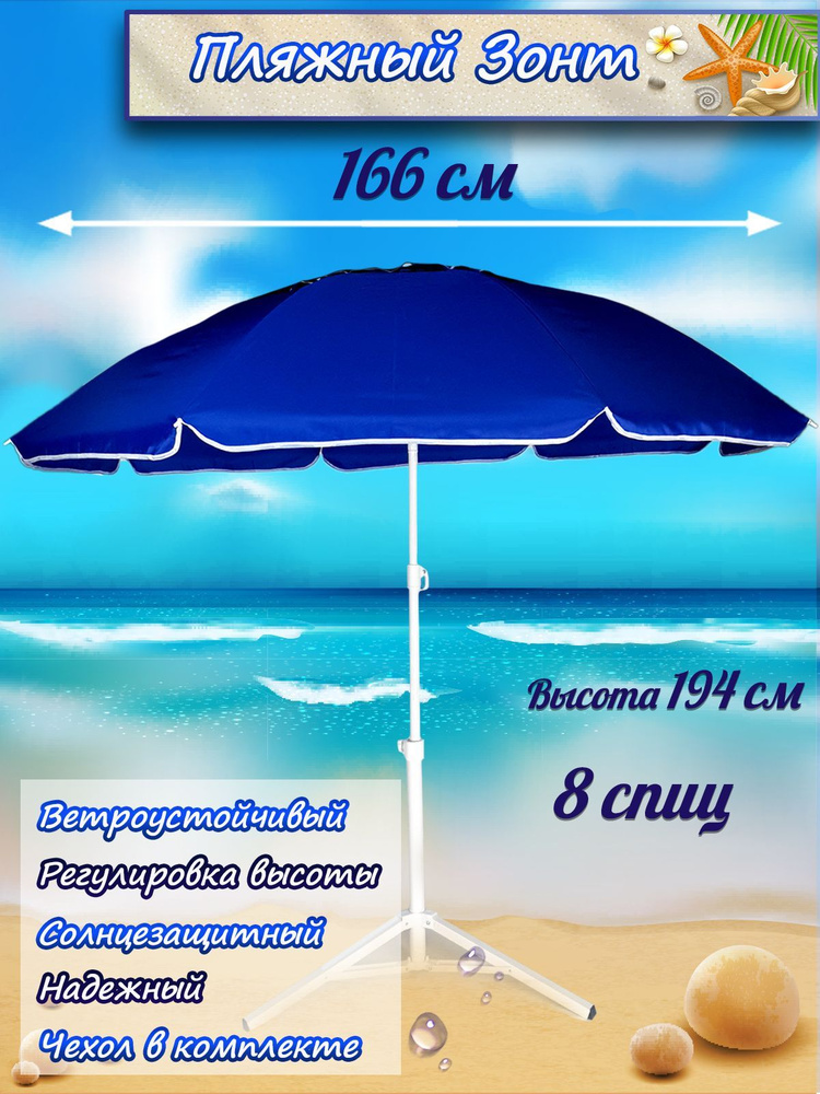 DINIYA Садовый зонт,166см,синий #1