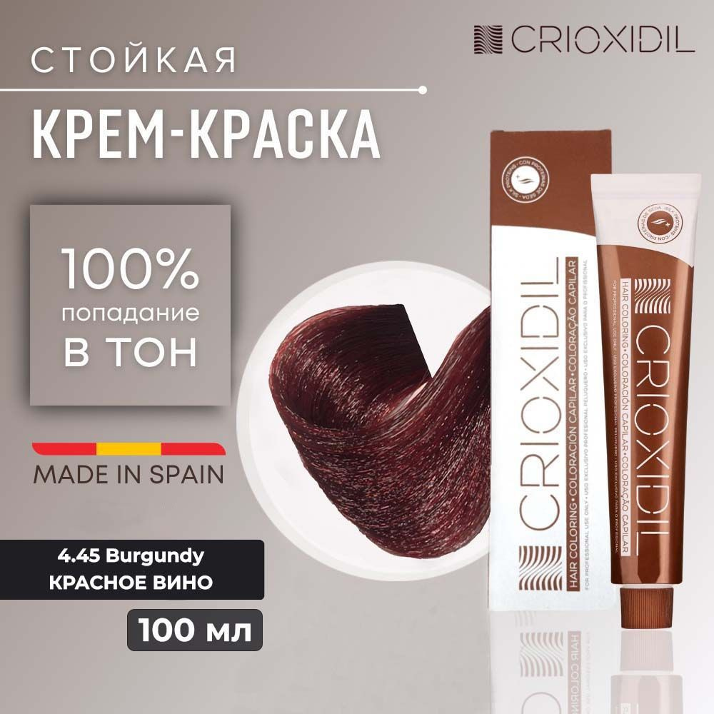 CRIOXIDIL Краска для волос, 100 мл #1