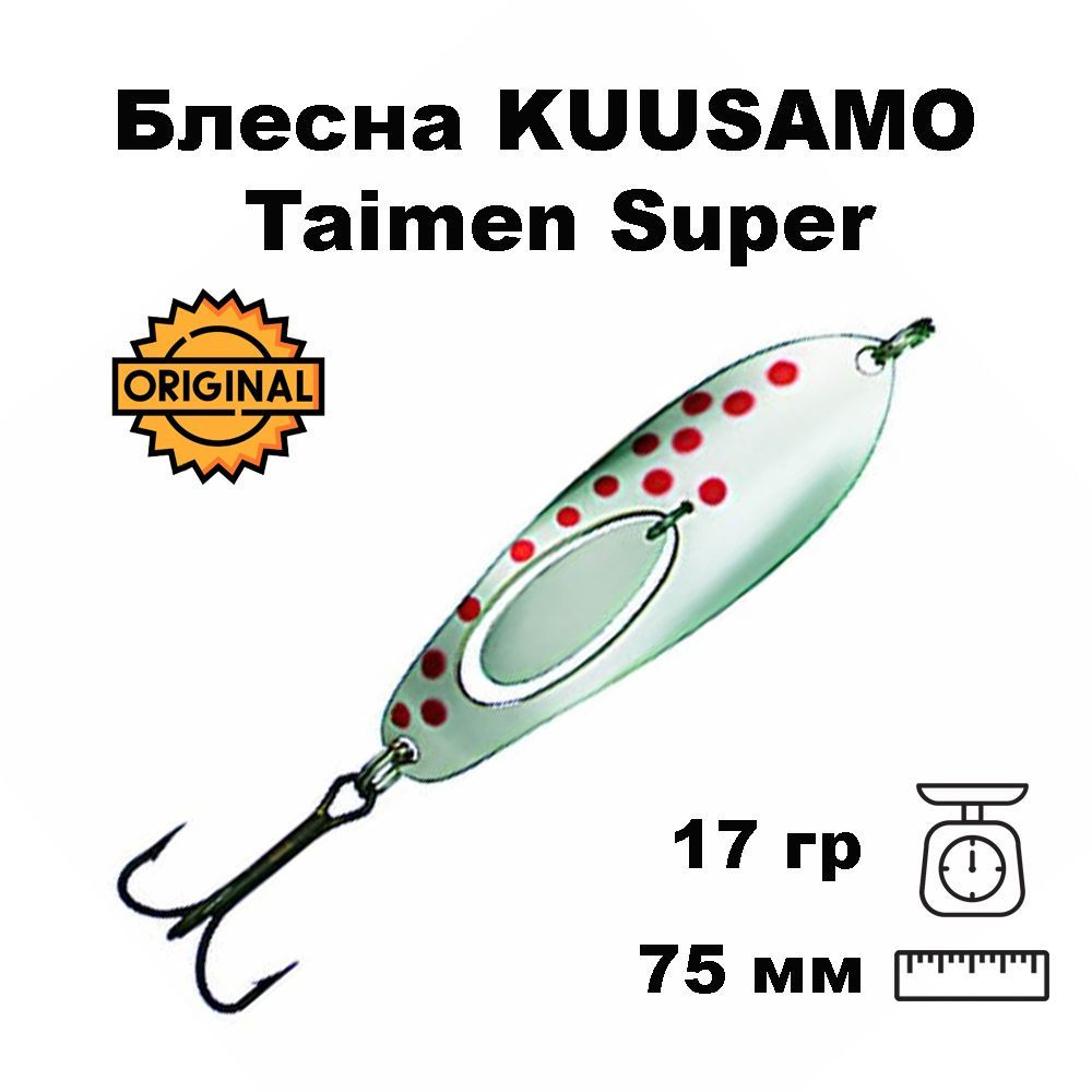 Блесна колеблющаяся (колебалка) Kuusamo Taimen SUPER 75мм,17гр. S/R #1