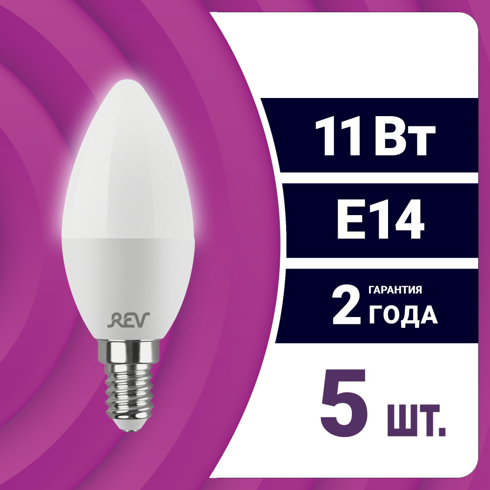 Лампочка светодиодная свеча C37 11Вт, Е14, 4000K, 880Лм, REV набор 5 шт. 62048 2  #1