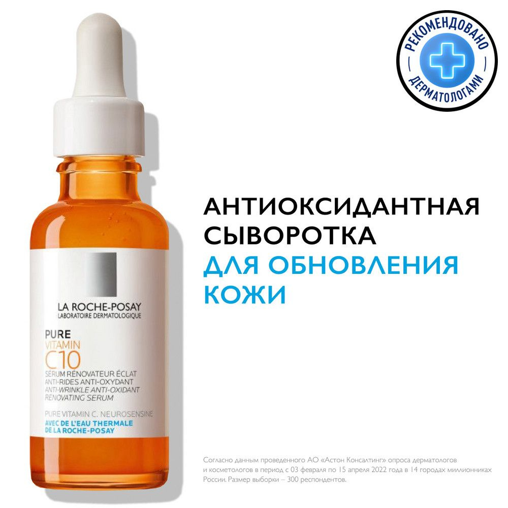 La Roche-Posay Сыворотка для лица Антивозрастной уход, 30 мл #1