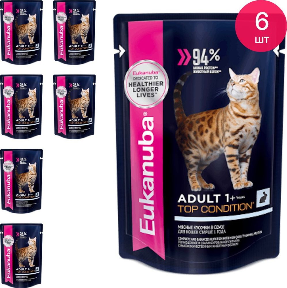 Корм для кошек влажный Eukanuba / Юкануба Adult для взрослых животных, кусочки мяса кролика в соусе, #1