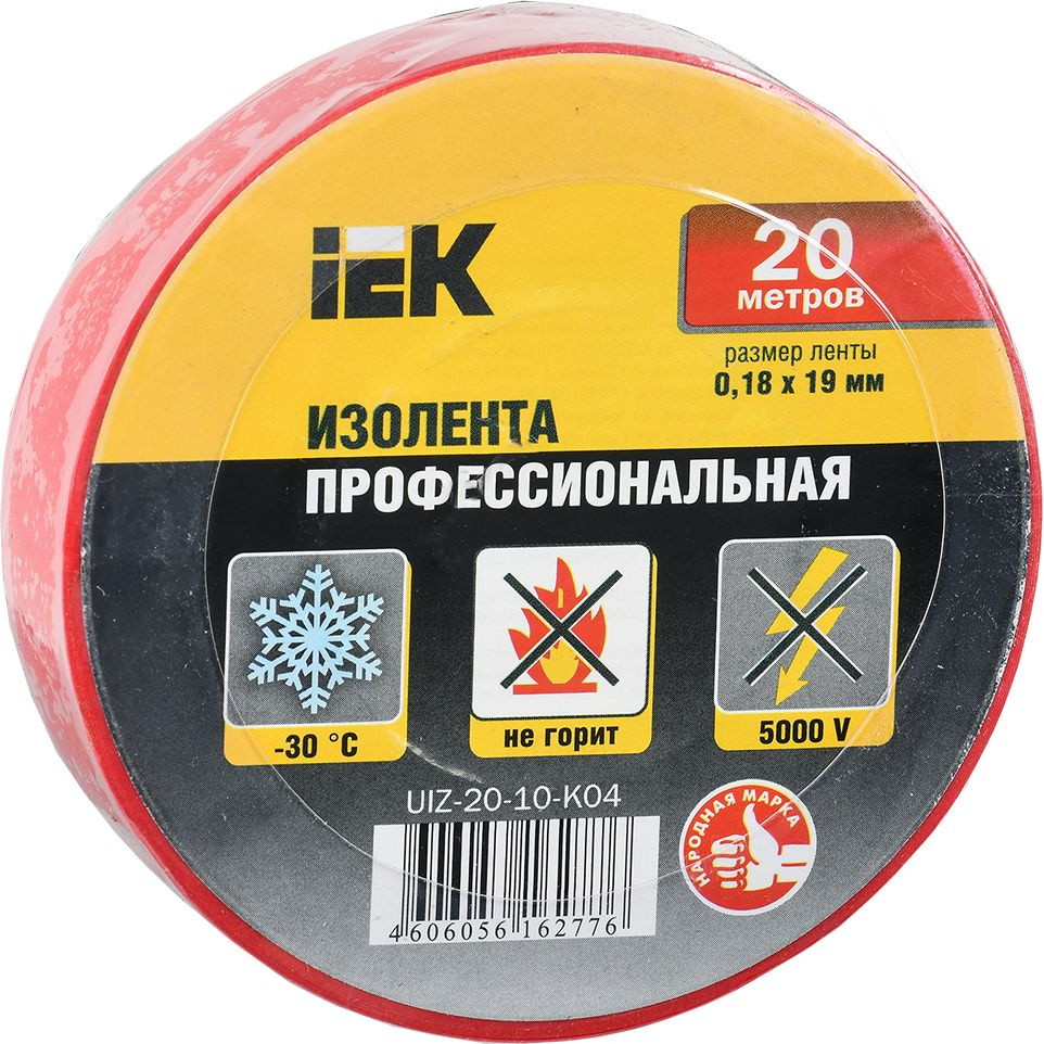 Изолента ПВХ IEK / ИЭК 0.18х19мм, красная 20м, UIZ-20-10-K04 / защитная лента  #1