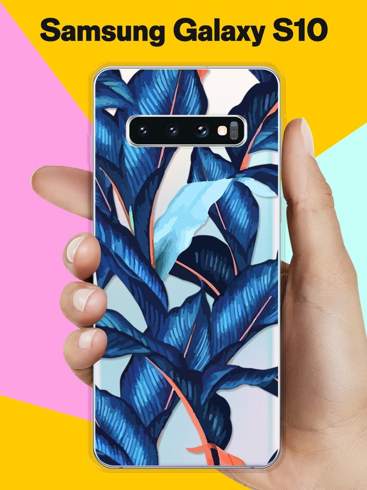 Силиконовый чехол Синие листья на Samsung Galaxy S10 / для Самсунг Галакси С10  #1