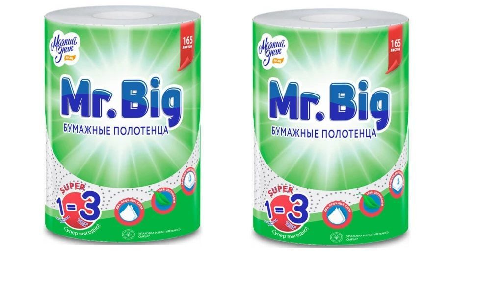 Бумажные полотенца Мягкий знак Mr.Big, 2-слойные, 1шт х 2уп #1