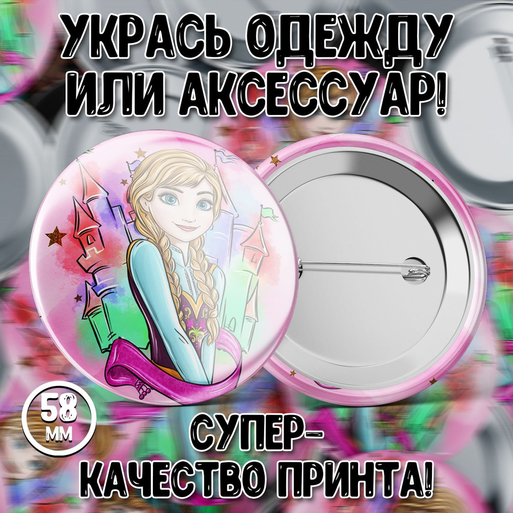 Значок #1