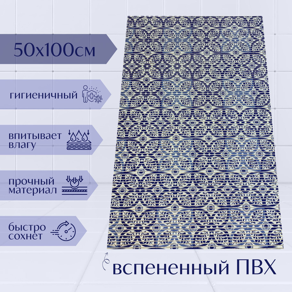 Напольный коврик для ванной комнаты из вспененного ПВХ 50x100 см, темно-синий/синий/белый, с рисунком #1