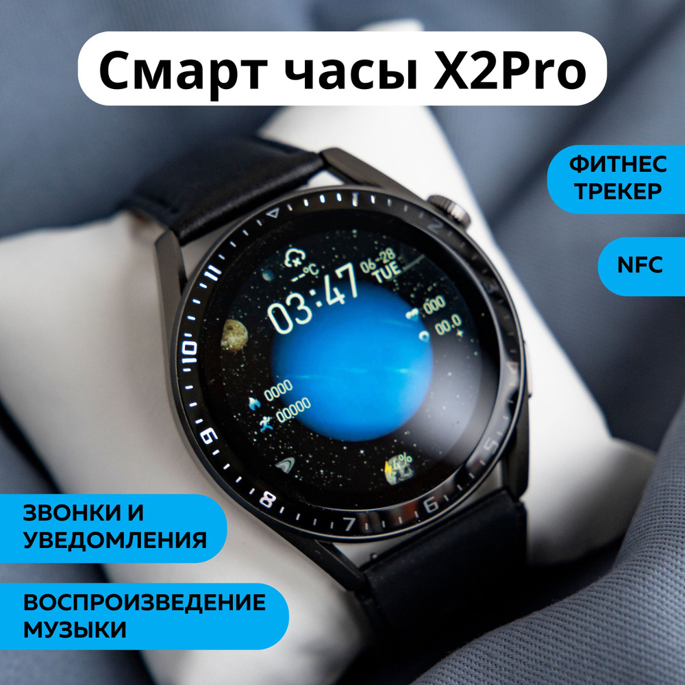 Smart Watch W O X2 Pro Bluetooth 46 1 39
