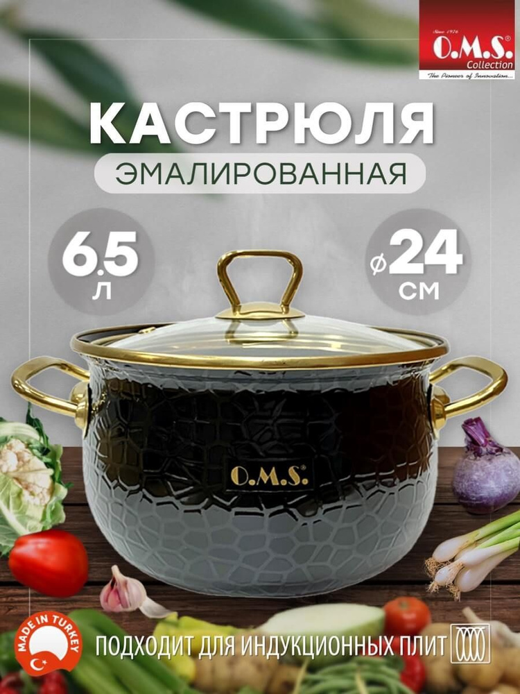 Кастрюля эмалированная с крышкой 6.5 л посуда для индукционной плиты  #1