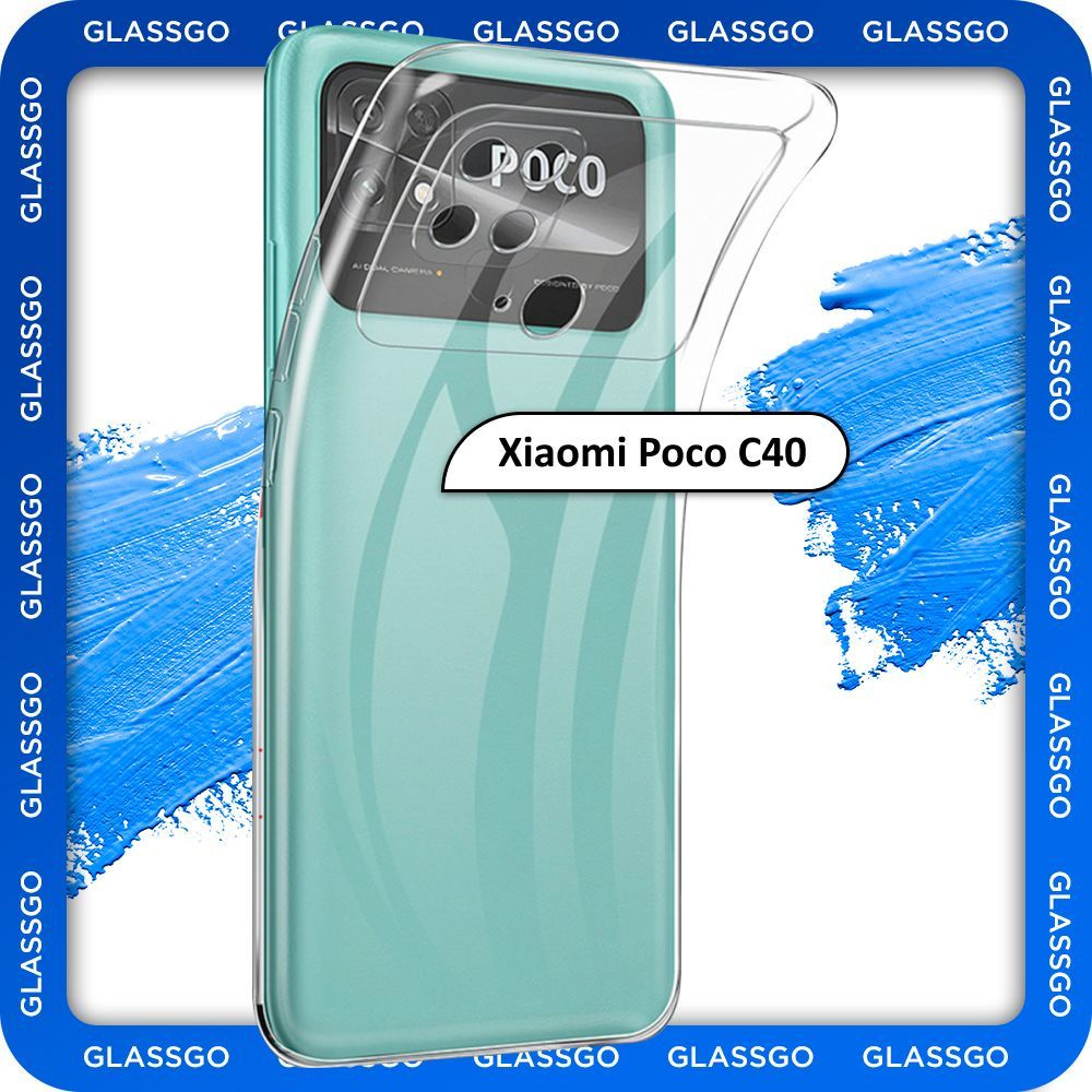 Чехол силиконовый прозрачный, накладка на Xiaomi POCO C40 на Поко С40  #1