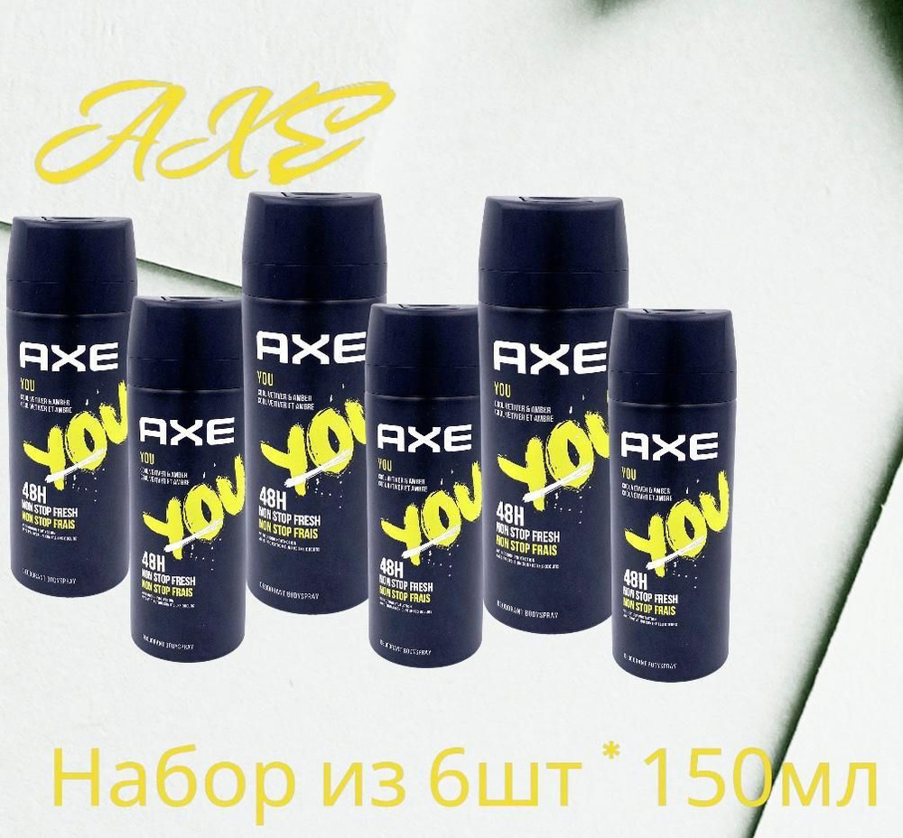 Axe Дезодорант 150 мл #1