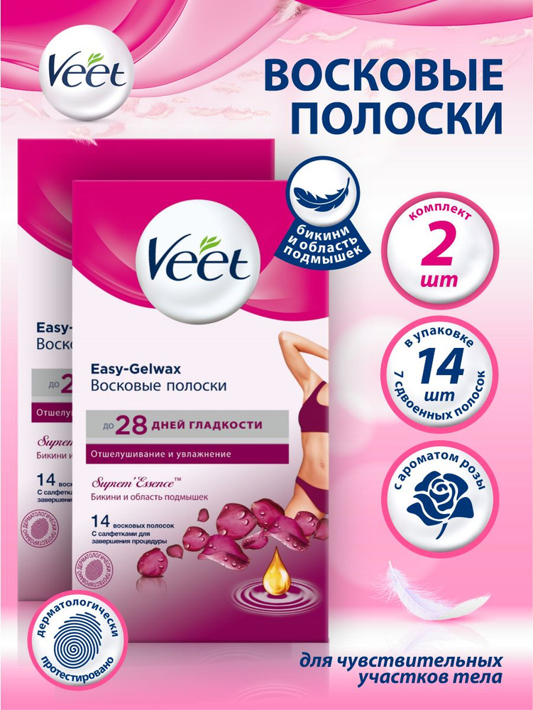 Восковые полоски Veet бархатная роза Easy Gel-wax 14 шт./уп. х 2 шт.  #1