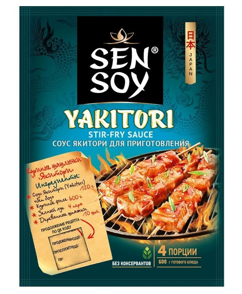 Соус Sen Soy Якитори для куриных шашлычков 120г #1