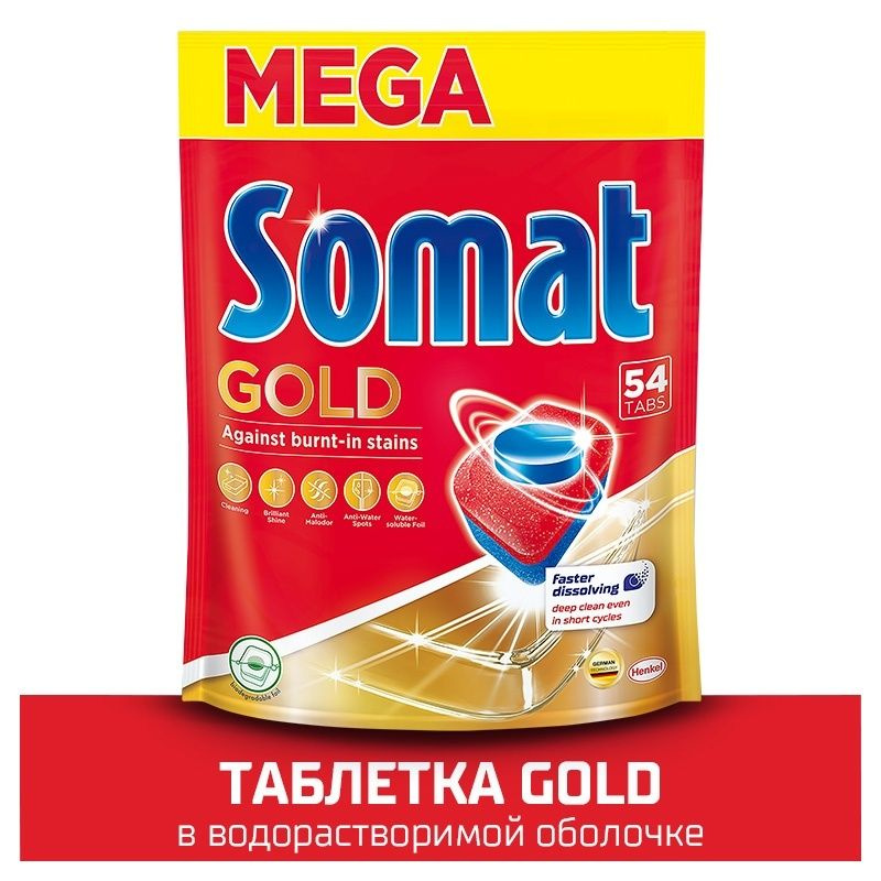 Таблетки для посудомоечных машин Somat Gold, дойпак 54 шт (2691313)  #1