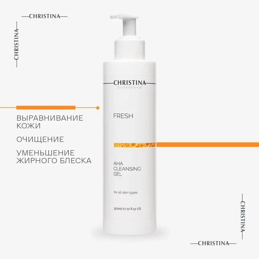 Christina Fresh AHA Cleansing Gel for all skin types Очищающий гель с фруктовыми кислотами для всех типов #1