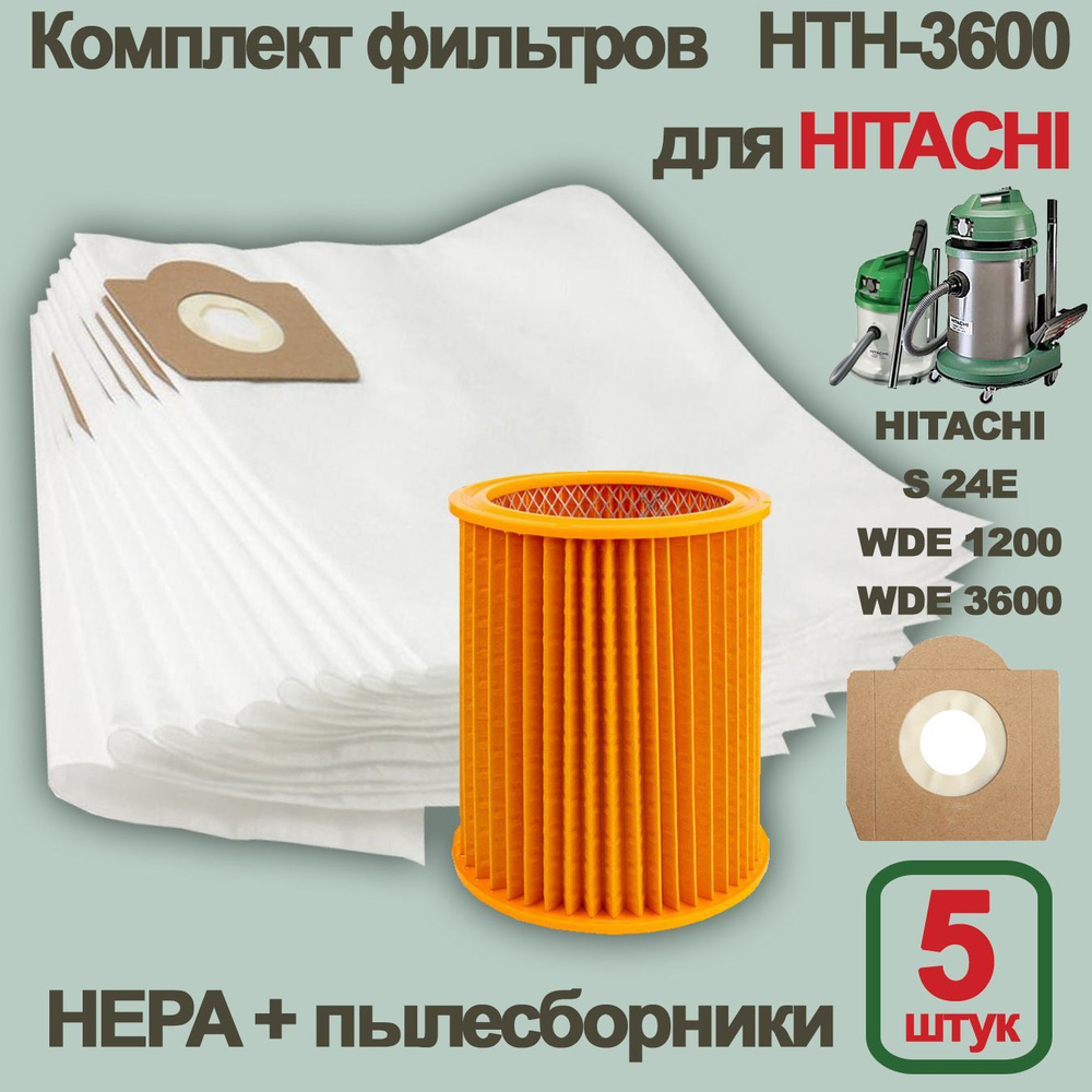 Комплект HTH-3600 (5 мешков + HEPA-фильтр) для пылесоса HITACHI WDE 1200, WDE 3600, S 24E  #1