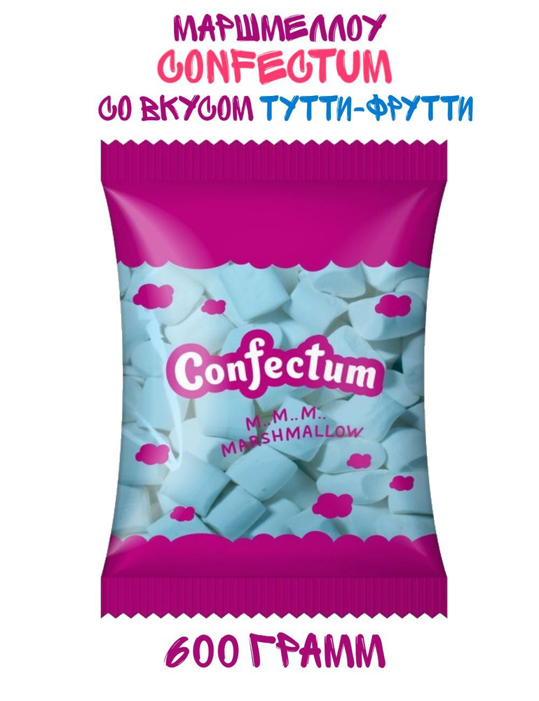 Зефир жевательный Confectum с ароматом Тутти-Фрутти, 600 грамм  #1