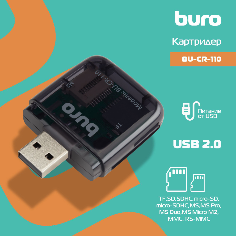 Устройство чтения карт памяти USB2.0 Buro BU-CR-110 черный #1