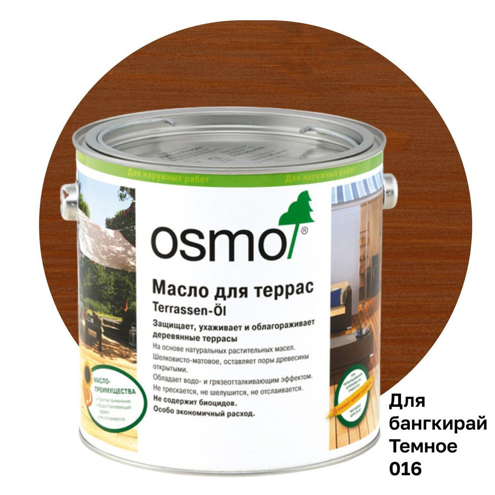 OSMO Масло для дерева 2.5 л., бангкирай  #1